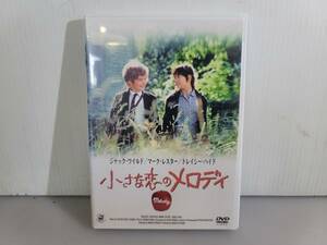 仙台市～セル版DVD/1971年イギリス映画/小さな恋のメロディ/24ｐHDマスター仕様/永遠に色褪せない・・・あの時の想い。青春映画の金字塔