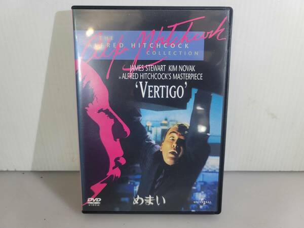 仙台市若林区若林～セル版DVD/めまいVERTIGO/ヒッチコックの永遠の名作が最新の修復技術で完全復活！