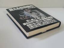 仙台市若林区若林～1990年/蘇える松田優作 単行本/深く、激しく、強く、短かく輝きの中で散った俳優の情念/仙台リサイクルショップ_画像5