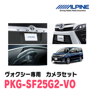 ALPINE (アルパイン) アルパインNXシリーズ専用 ヴォクシー 80系 (2017/7〜) 専用 3カメラパッケージ (フロント グリル取付/マルチビュー