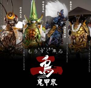 CROWTOYS 1/12 鬼甲衆 第二弾 神君來也 古川大將 蝗赤侍之郎 金海寺衆 4体セット 未開封新品 インセクトサムライ 検） COOMODEL