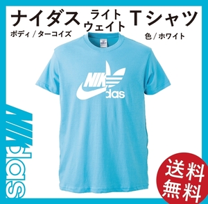ナイダス　プロモーションTシャツ　XSサイズ　ターコイズ×ホワイト(5806)