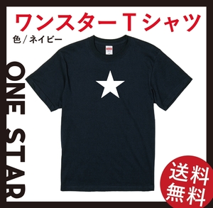 ワンスター Tシャツ　Lサイズ　ネイビー×ホワイト