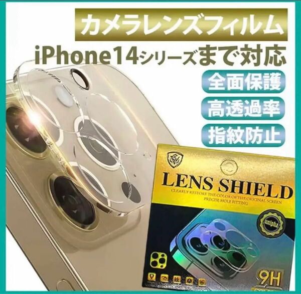 iPhone 13iPhone 13Pro/13Pro Max カメラレンズ 保護カバー 