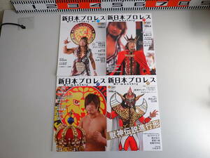 Z0CΦ まとめて4冊【新日本プロレス Bi-monthly 公認隔月マガジン 創刊号】本間朋晃 後藤洋央紀 飯伏幸太 獣神サンダーライガー 真壁刀義