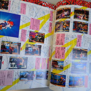 Z2CΦ ポスター付録付き 1996.5.15 No.170【GAMEST ゲーメスト】創刊10周年 ストリートファイター ZERO2 サイキックフォースの画像10
