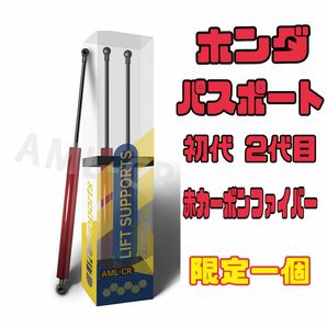 リアダンパー Amile 1993年-2002年 ホンダ パスポート 初代 2代目