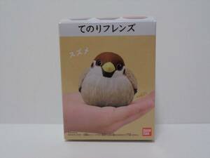 てのりフレンズ 1 初版 1.スズメ バンダイ 食玩 ソフビ BANDAI 小鳥 鳥 未開封 ミニフィギュア 即決 雀 すずめ