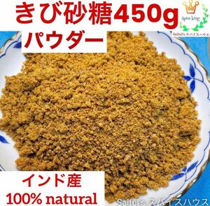 インドのお砂糖 ジャグリーパウダー450g