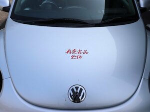 VW ニュービートル カブリオレ 1Y 03年 1YAZJ ボンネットフード (在庫No:513720) (7428)