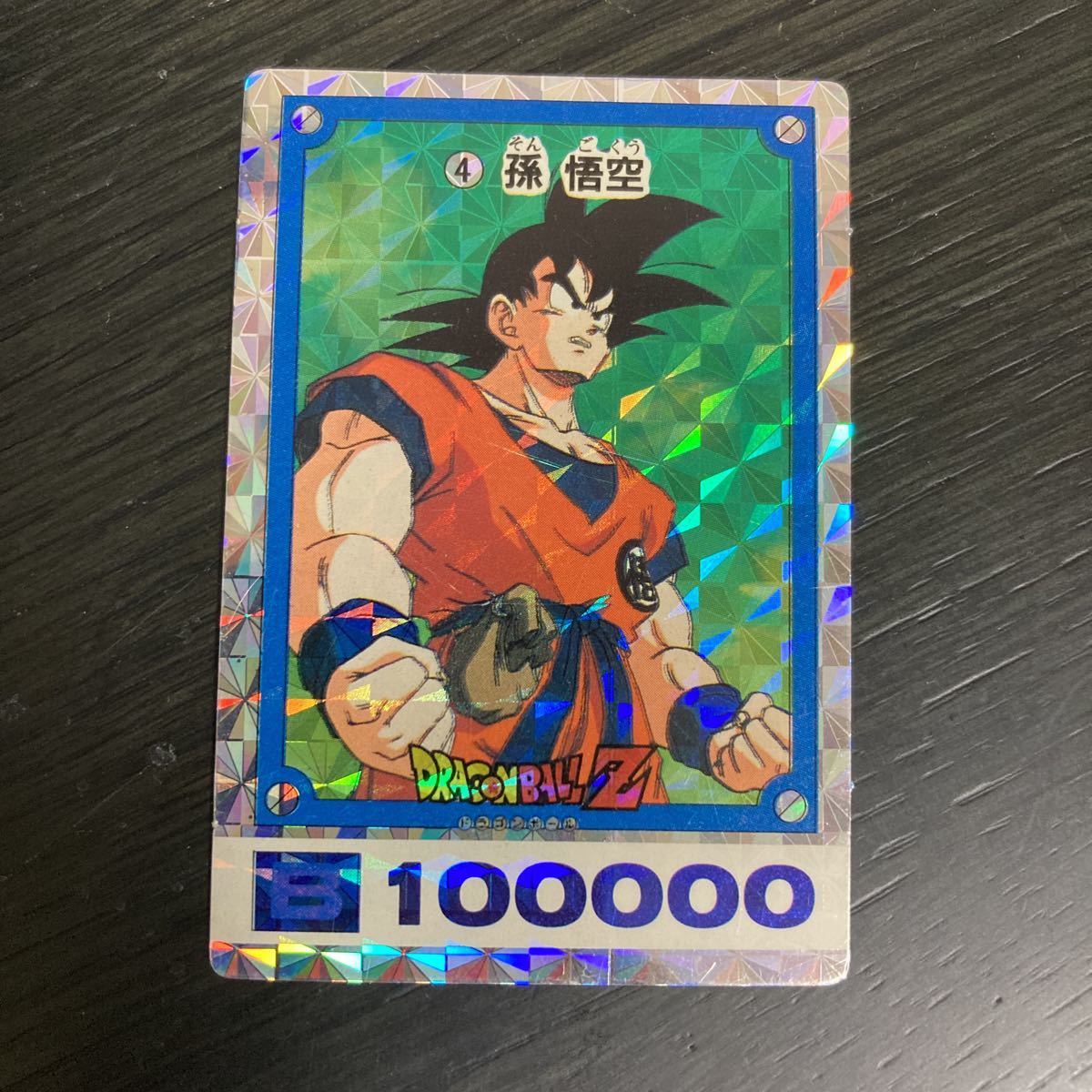 ドラゴンボールカードダス アマダの値段と価格推移は?|2,868件の売買 ドラゴンボールカードダス アマダの値段と価格推移は?|2,868件の売買