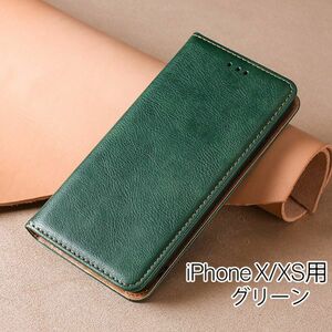 iPhoneX/XS用 スマホケース 新品 グリーン 手帳型 レザー 耐衝撃 アイフォン カード収納 携帯ケース X XS