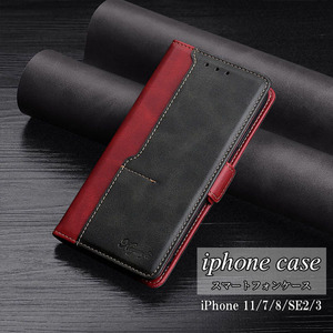 iPhone X/XS用 スマホケース 新品 手帳型 レザー 耐衝撃 アイフォン カード収納 携帯ケース TPU ツートンカラータイプA