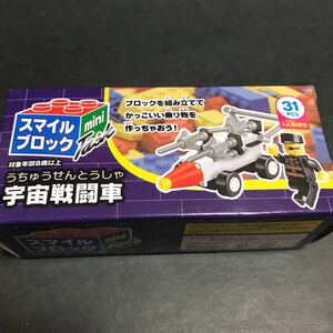 スマイルブロック mini 宇宙戦闘車 レゴ LEGO ブロック グッズ おもちゃ 玩具 フィギュア