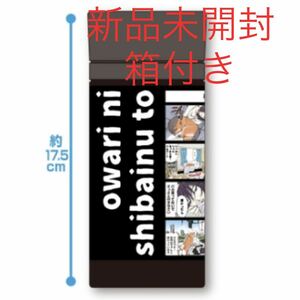 世界の終わりに柴犬と ステンレスボトル A 悪夢 コップ 水筒 タンブラー グッズ