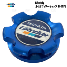 TRUST トラスト GReddy オイルフィラーキャップ B-TYPE 溝式 (ラチェット) 胴径Φ33.7 マツダ車用 13B/HF/L3/LF (13901504_画像1