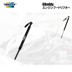 TRUST トラスト GReddy エンジンフードリフター スカイライン R34/ER34 RB25DET 1998/5～2001/6 (18520103