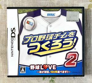 プロ野球チームをつくろう! 2 DSソフト☆ 送料無料 ☆