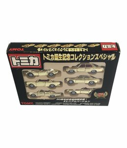 ミニカー トミカ誕生記念コレクションスペシャル 30周年記念特別限定版ミレニアムバージョン [0202]