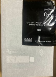 [同梱可] figma 350 Fate Grand Order【 セイバー アルトリア ペンドラゴン ［リリィ］& 予約特典 笑顔 】 Max Factory