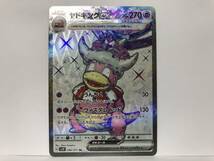 ポケモンカード ヤドキング ex SR スノーハザード 新品 他にも出品中 同梱可能_画像1