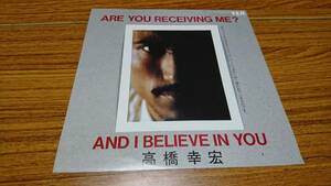 高橋幸宏　『ARE YOU RECEIVING ME ？』　シングルレコード　アナログドーナツ盤