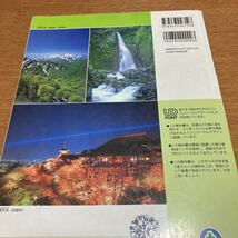 理科 大日本図書 中1 教科書②_画像2