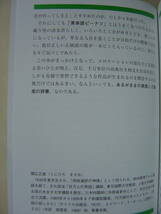 ★『英単語ピーナツほどおいしいものはない 銅メダルコース[改訂新版]』未開封CD付 送料185円★_画像3