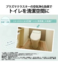 【２個セット】シャープ プラズマクラスター イオン発生機 トイレ用 天井 LED 照明 E26口金 ホワイト IG-KTA20-W 新品未使用_画像3