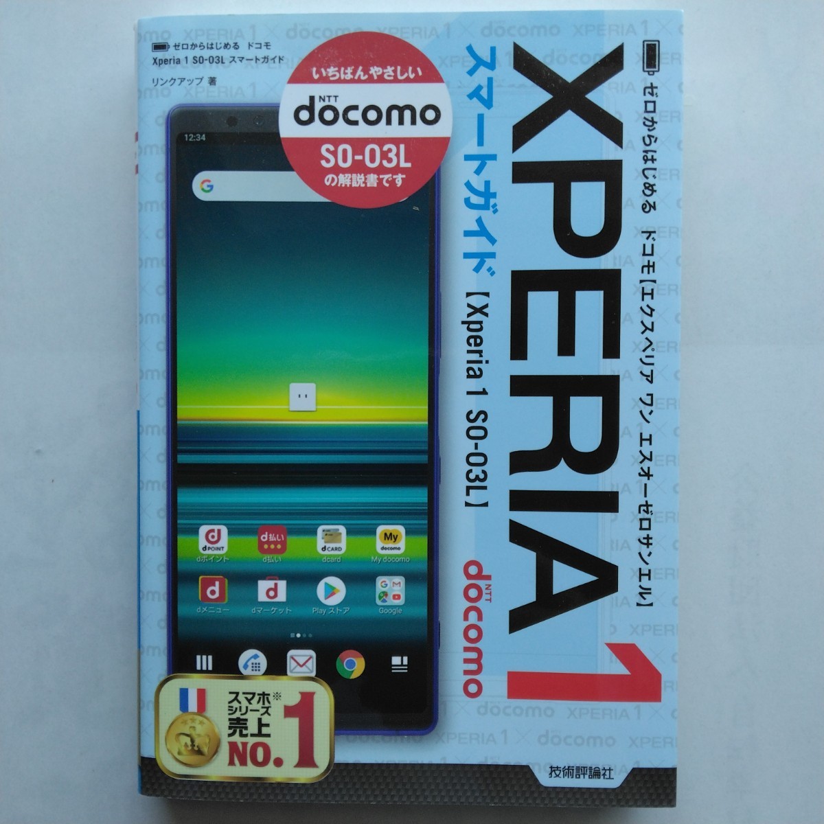 激レア ポーチ イクスピアリ 新品未使用 ドコモ ℹ︎モード ポーチ