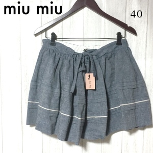 miumiu デニム シャンブレー スカート 40/紗栄子着 タグ付き ミュウミュウ 伊製 