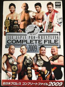 全日本プロレスコンプリートファイル2009 3枚セットDVD