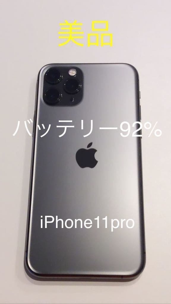 ヤフオク! - iPhone 11 Pro｜アイフォーン イレブンプロの中古品・新品