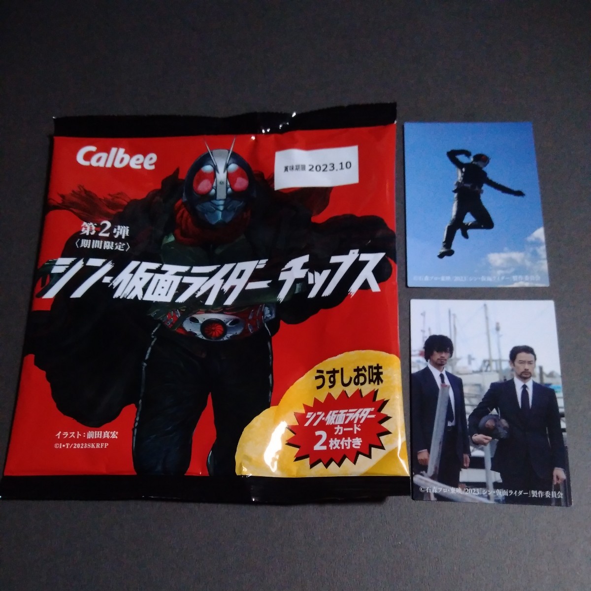 10500円 シン仮面ライダーチップスカード 第2弾 フルコンプリート 69 