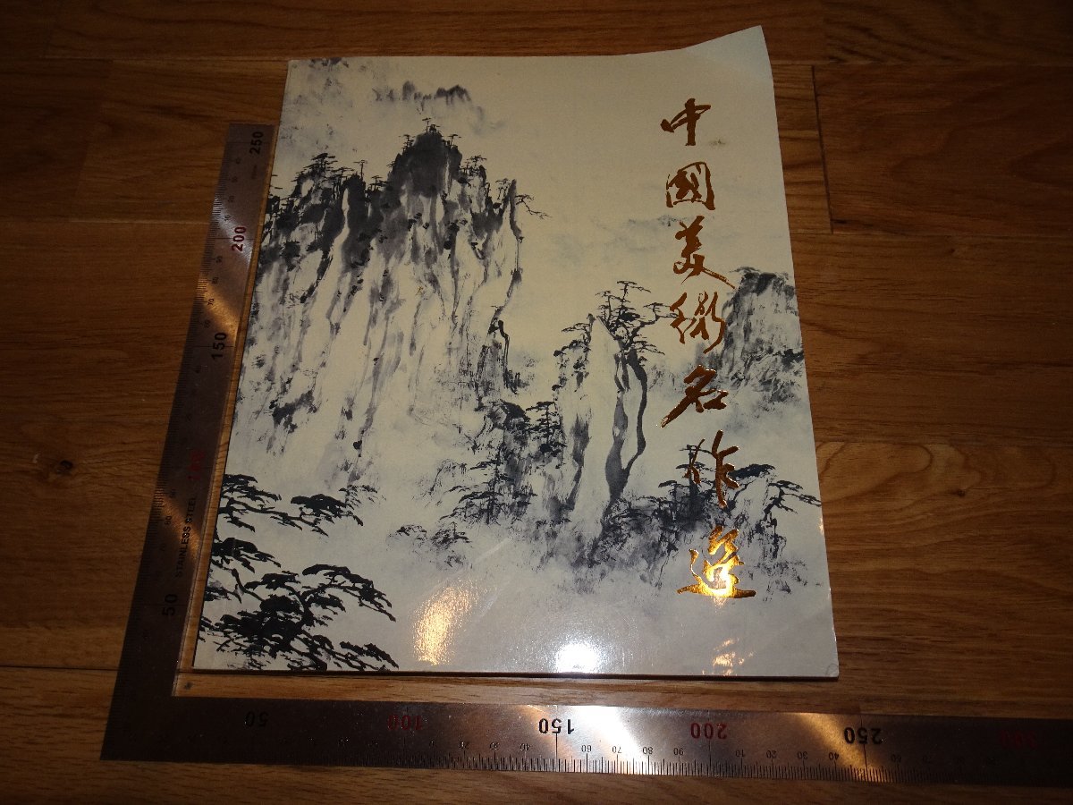 呉山明、中国美術協会理事、文化部文化芸術品評価委員会委員 少女肖像