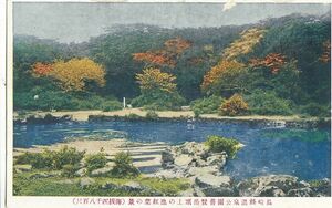 長崎 温泉公園 普賢岳頂上 池 紅葉★大正昭和初期★戦前古絵葉書★n2460