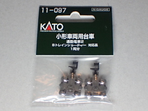 KATO　小型車両用台車　通勤電車2　11-097