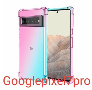 google PIXEL7 PRO グラデーション クリア ケース TPU耐衝撃/頑丈 丈夫/グーグル ピクセル 7プロ/ピンク緑