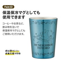 ◇送料無料 【新品未開封】 となりのトトロ ステンレスタンブラー ホルダー tumbler 真空 保温 保冷 400ml スタジオジブリ スケーター_画像3