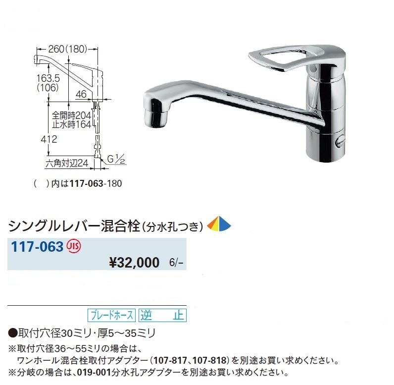 ヤフオク! -「カクダイ シングルレバー」(キッチン蛇口、水栓
