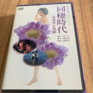 DVD★ 由美かおる DVD-BOX