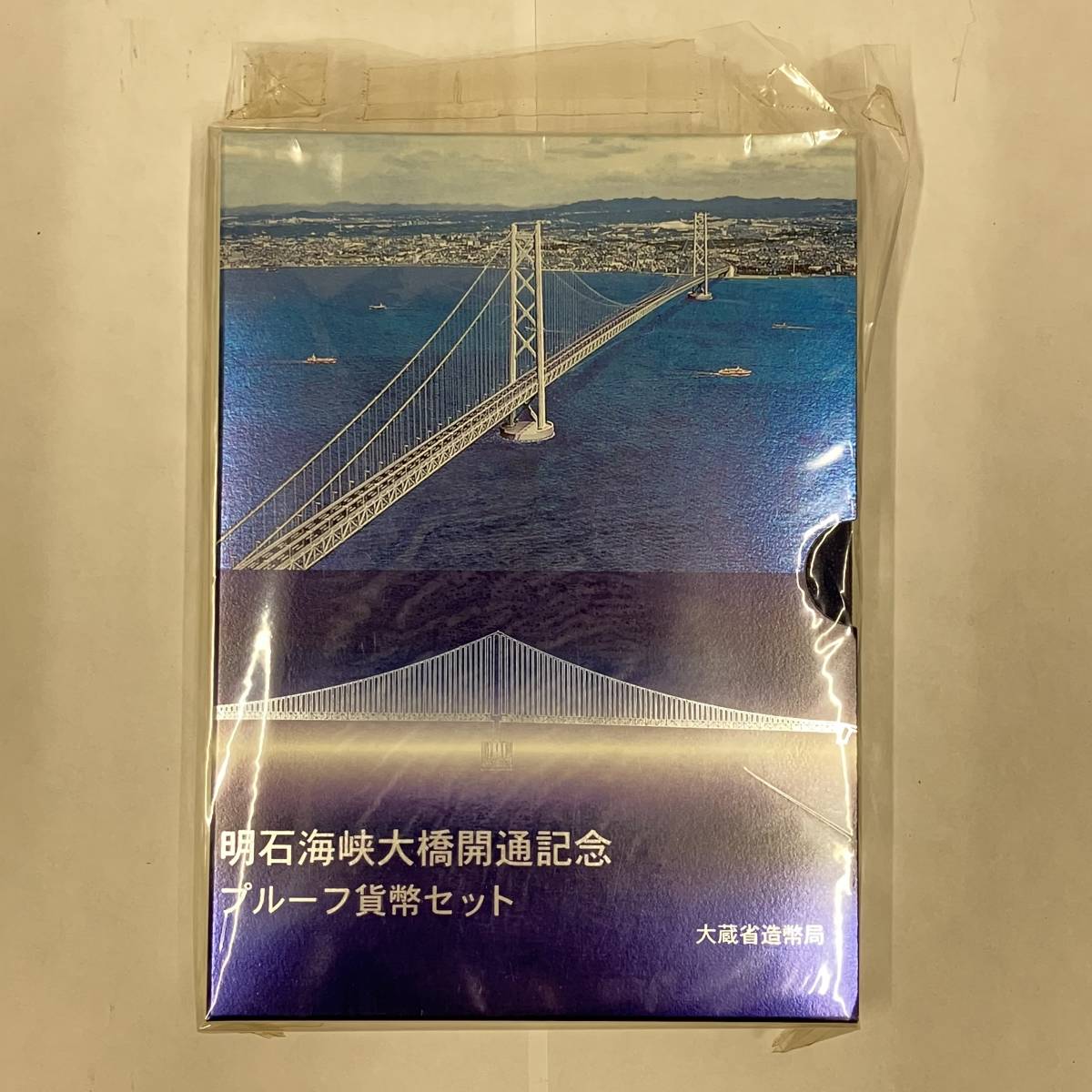 ヤフオク! -「明石海峡大橋開通記念」の落札相場・落札価格