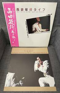 ★帯付き/2LP/2枚セット★レコード 西田敏行ライブ! PartⅠ トシ・イン・リハーサル Part Ⅱ ショー・アップ!トシ 42AH1151〜2