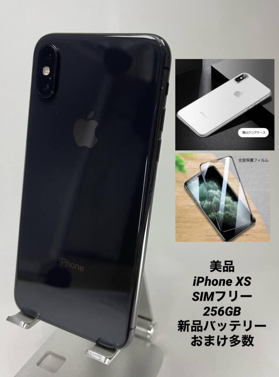 iPhoneXS 256GB スペースグレイ/新品バッテリー100%/シムフリー/新品