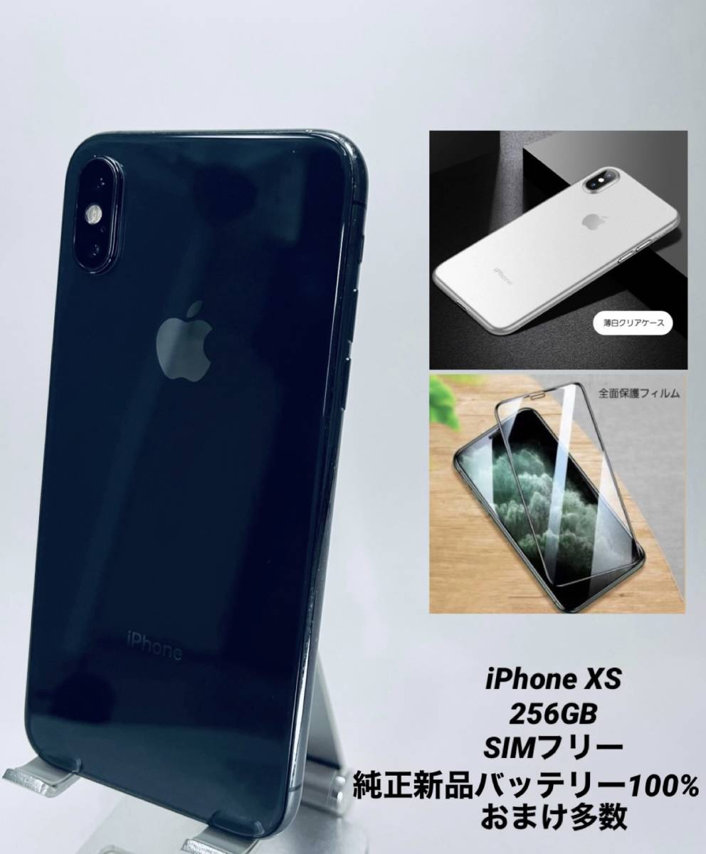 iPhoneXs256GB 新品の値段と価格推移は？｜20件の売買データから