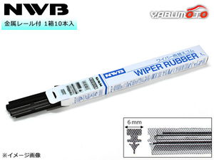 NWB グラファイト ワイパー 替えゴム 1箱10本入 TN48GK TNタイプ 475mm 幅6mm 金属レール付 化粧箱入 デンソーワイパーシステムズ