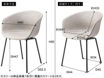 東谷 アームチェア ダークグレー W60×D55×H80×SH47 PC-989DGY シェルチェア ダイニングチェア ソフトレザー メーカー直送 送料無料_画像2