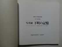 写真展☆下町の記憶☆アマチュアカメラマン加藤益五郎が写した風景／台東区立下町風俗資料館_画像4