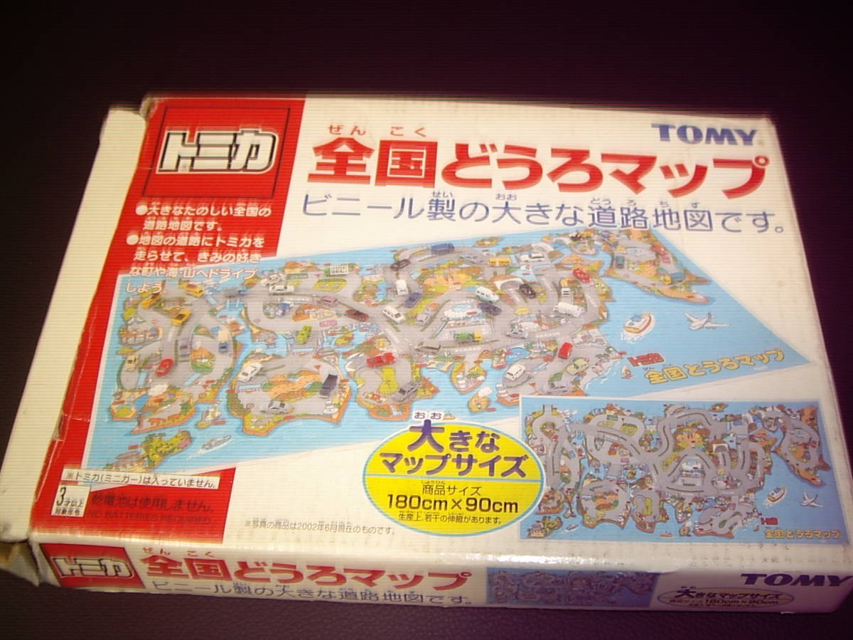 2023年最新】Yahoo!オークション -トミカ マップ(おもちゃ、ゲーム)の
