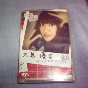 AKB48 5400sec.microSD 大島優子 VOL.4！の画像1